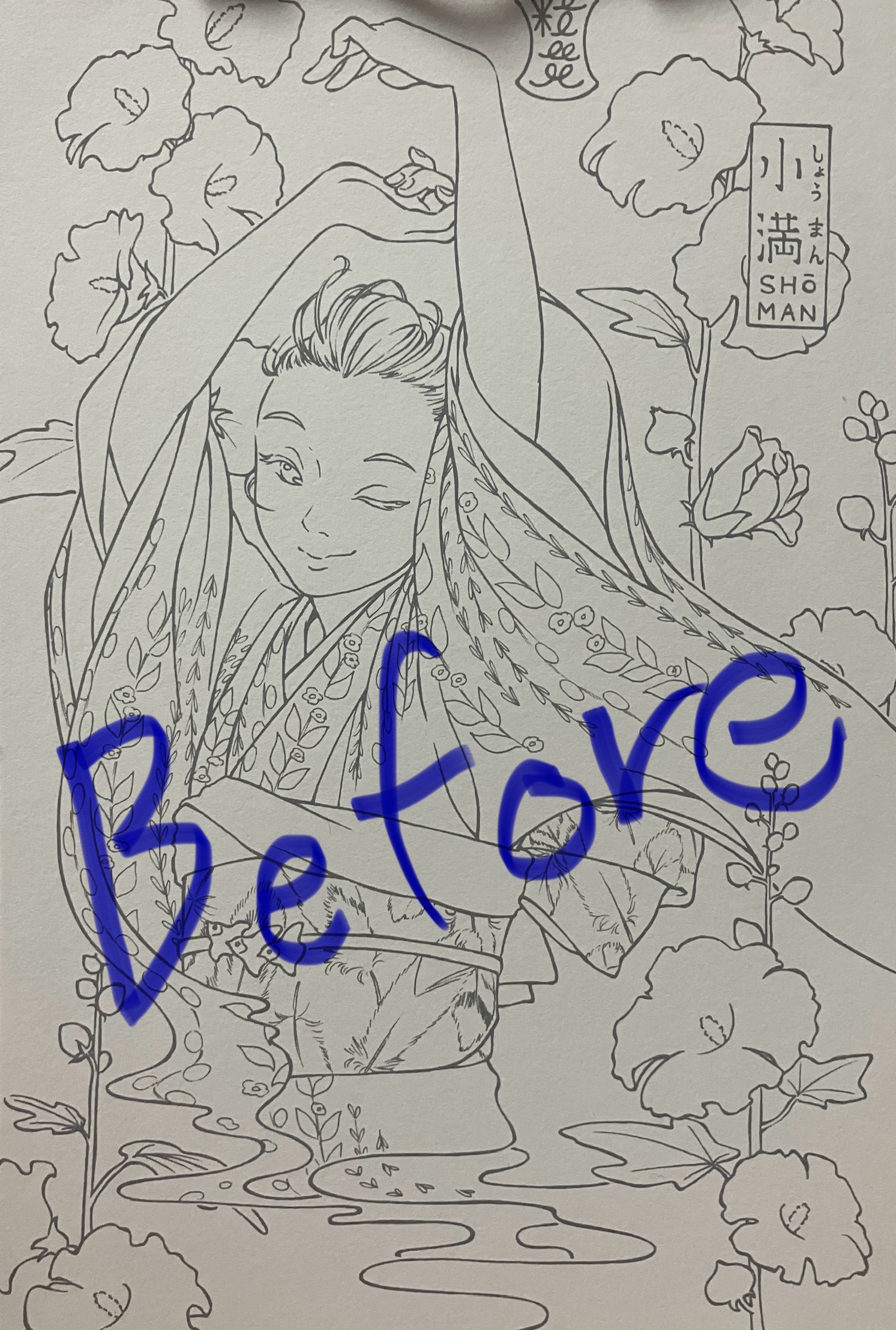 ぬり絵作品 ビジュアルで楽しく学ぶ古典作品「大人の教養ぬり絵＆なぞり描き